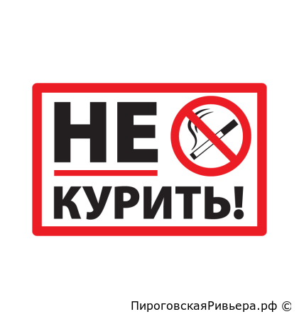 Новые ограничения для курильщиков с 2022 года