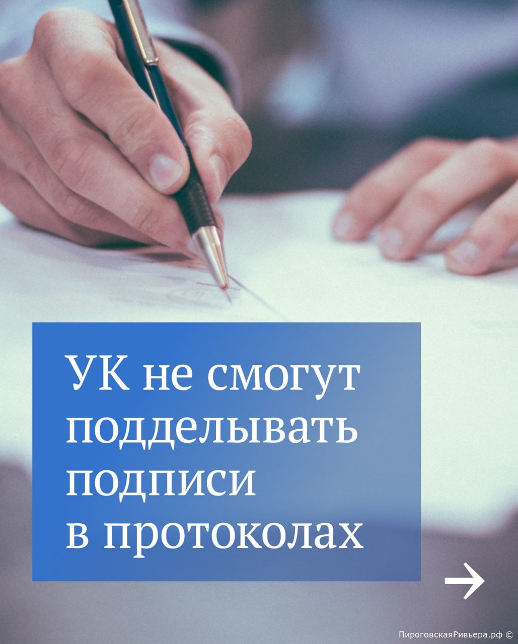Изменятся требования к проведению общего собрания жильцов в МКД